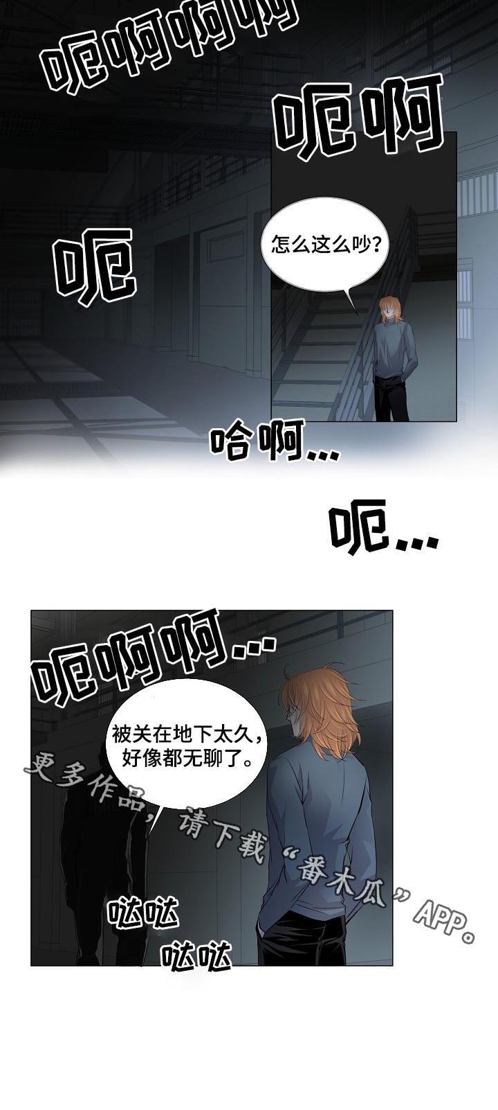 《渴望之血》漫画最新章节第142章：喊叫声免费下拉式在线观看章节第【1】张图片