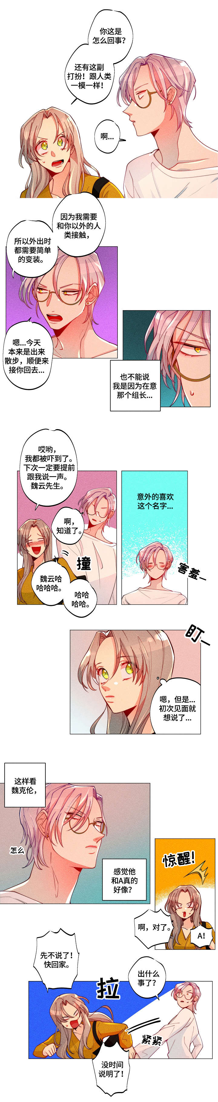 《女巫三十岁》漫画最新章节第14章：变身免费下拉式在线观看章节第【7】张图片