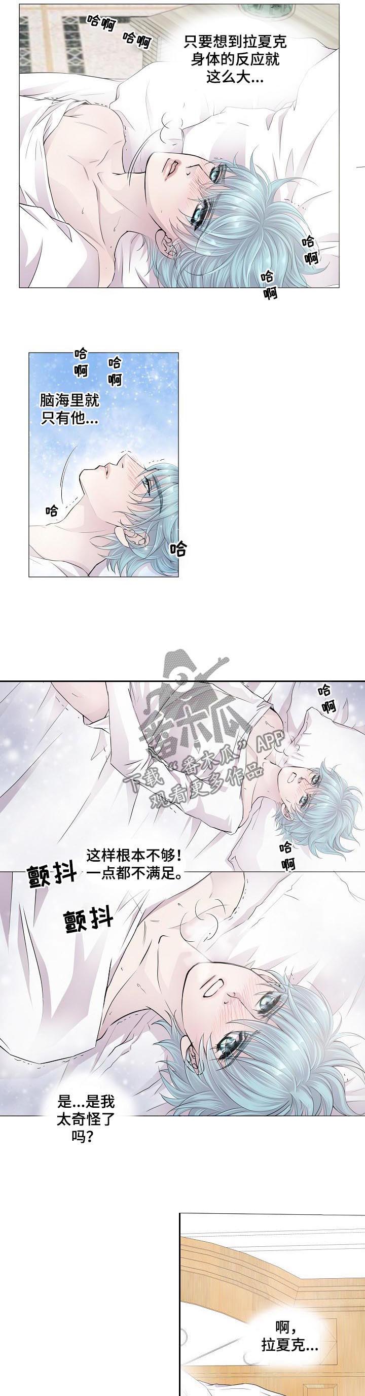 《渴望之血》漫画最新章节第117章：求情免费下拉式在线观看章节第【6】张图片