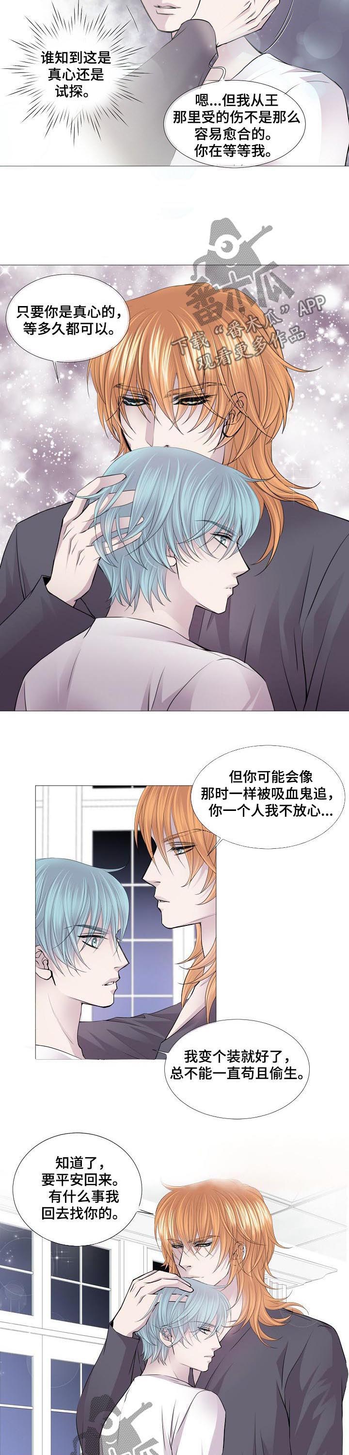 《渴望之血》漫画最新章节第125章：有人免费下拉式在线观看章节第【4】张图片