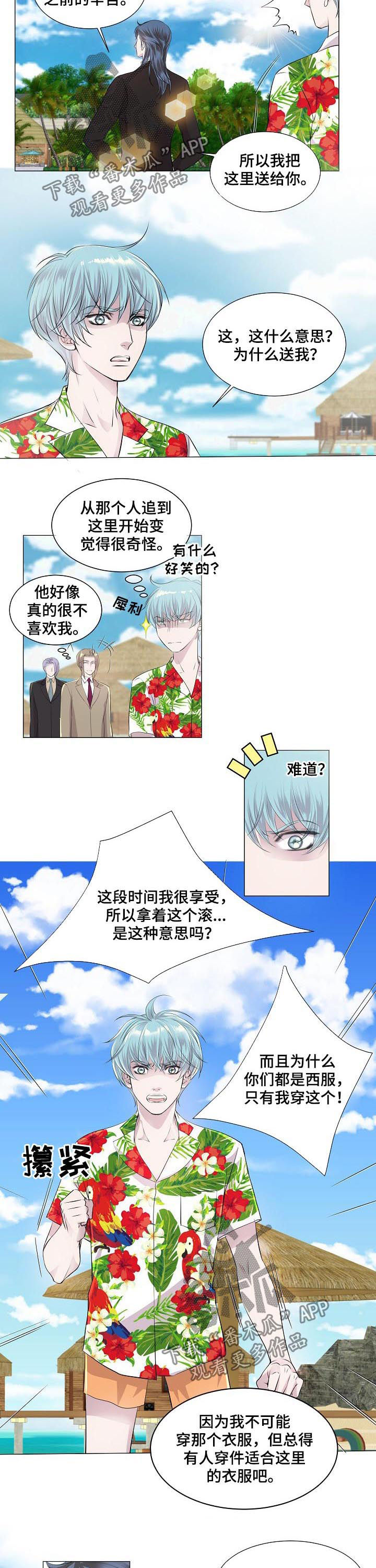 《渴望之血》漫画最新章节第196章：马上离开（完结）免费下拉式在线观看章节第【4】张图片