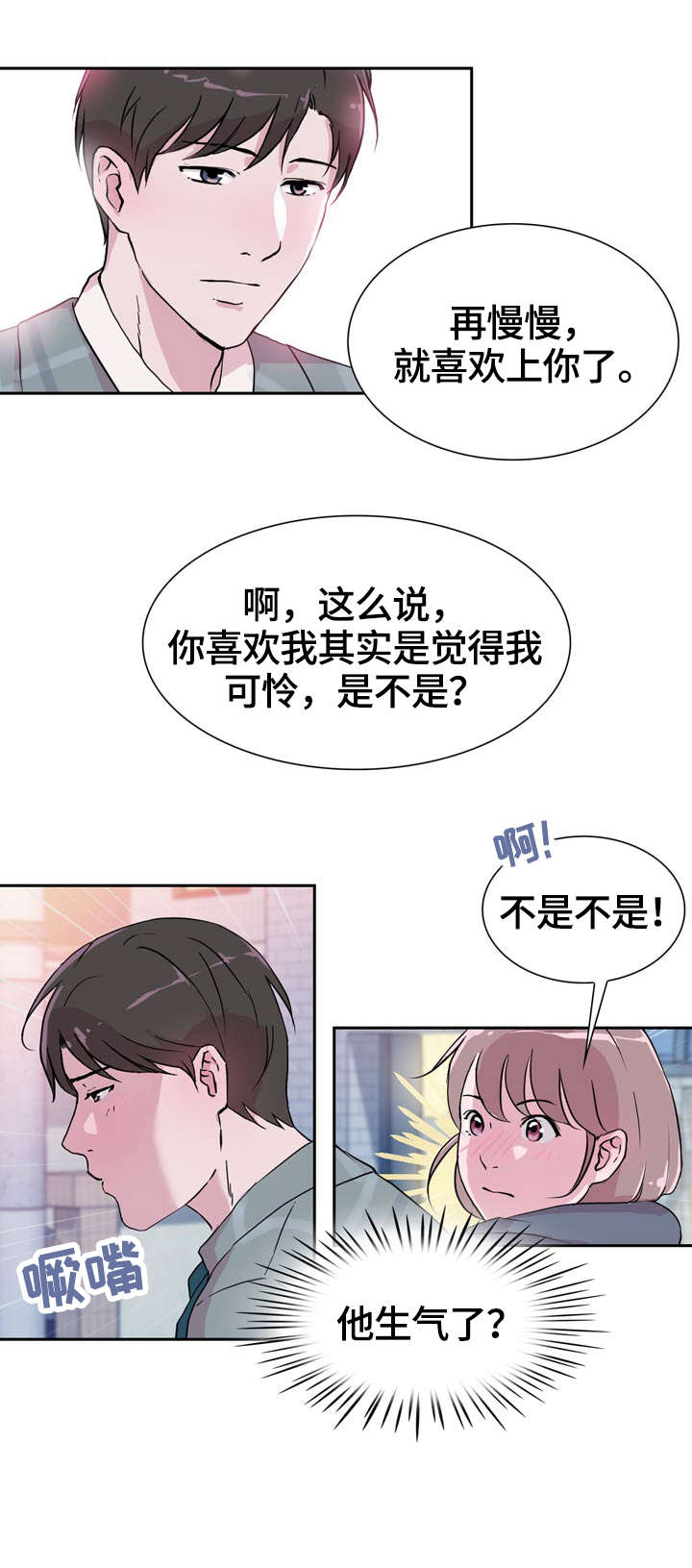 《独有魅力》漫画最新章节第30章：努力免费下拉式在线观看章节第【9】张图片