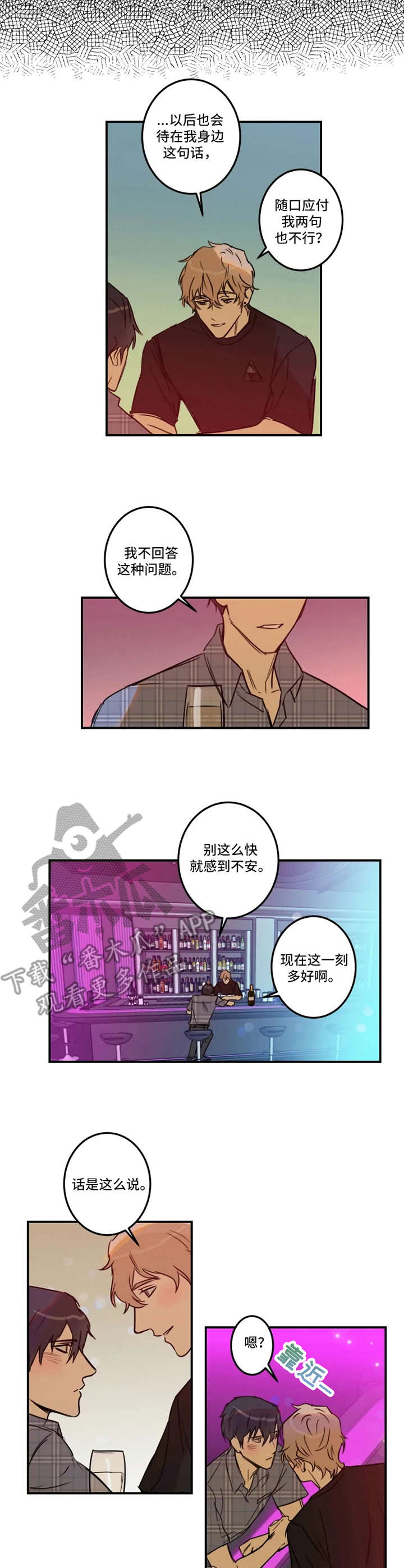 《恶人前辈》漫画最新章节第27章：小秘密免费下拉式在线观看章节第【3】张图片