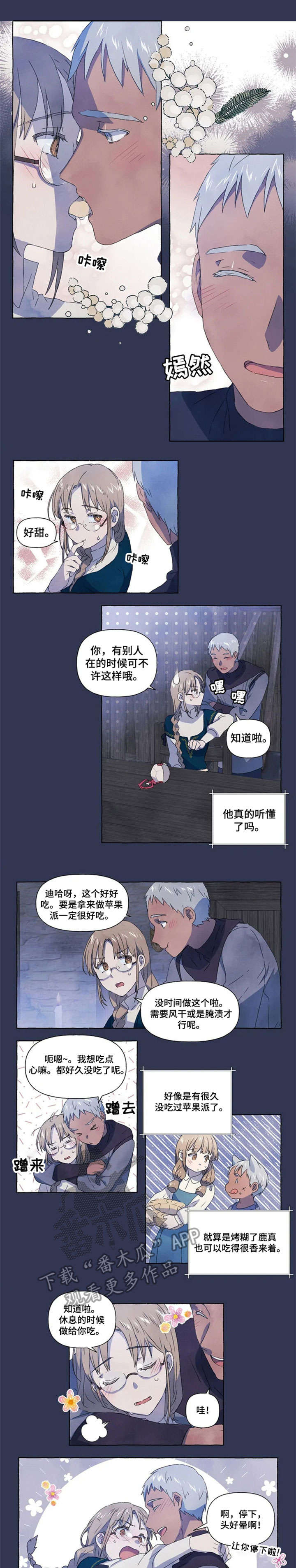 《唯独忠于你》漫画最新章节第11章：知道免费下拉式在线观看章节第【7】张图片