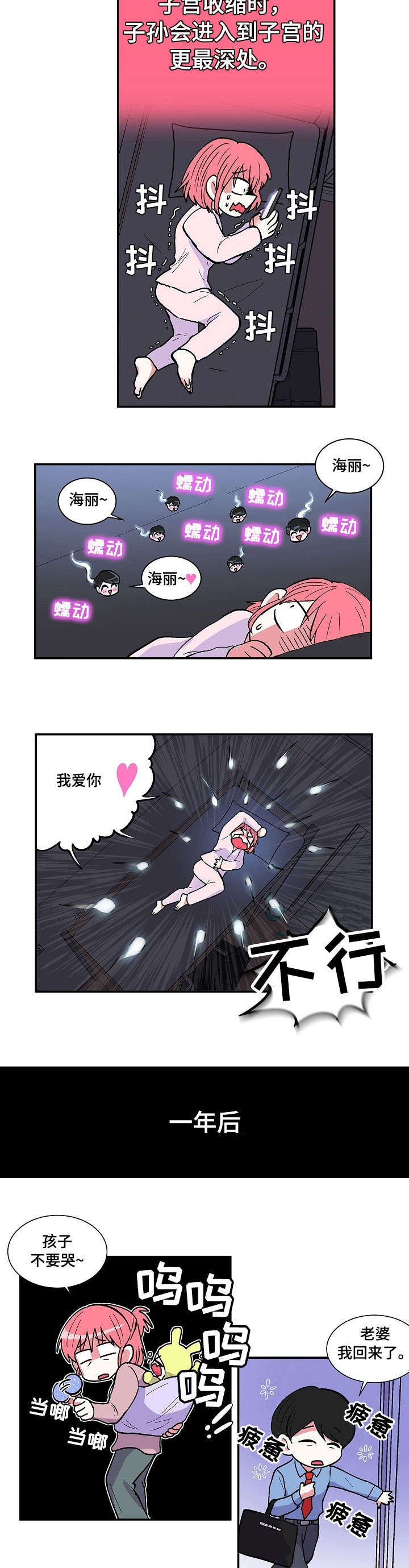 《最最亲爱的你》漫画最新章节第13章：担忧免费下拉式在线观看章节第【6】张图片