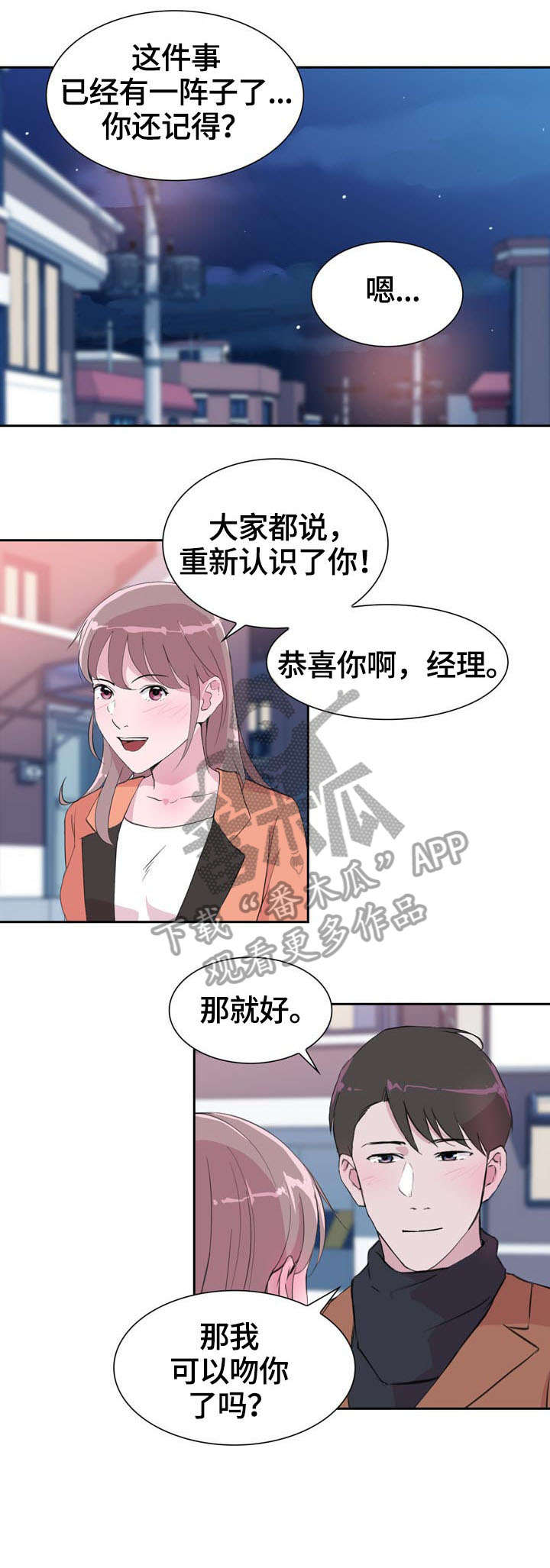 《独有魅力》漫画最新章节第32章：疯了免费下拉式在线观看章节第【8】张图片