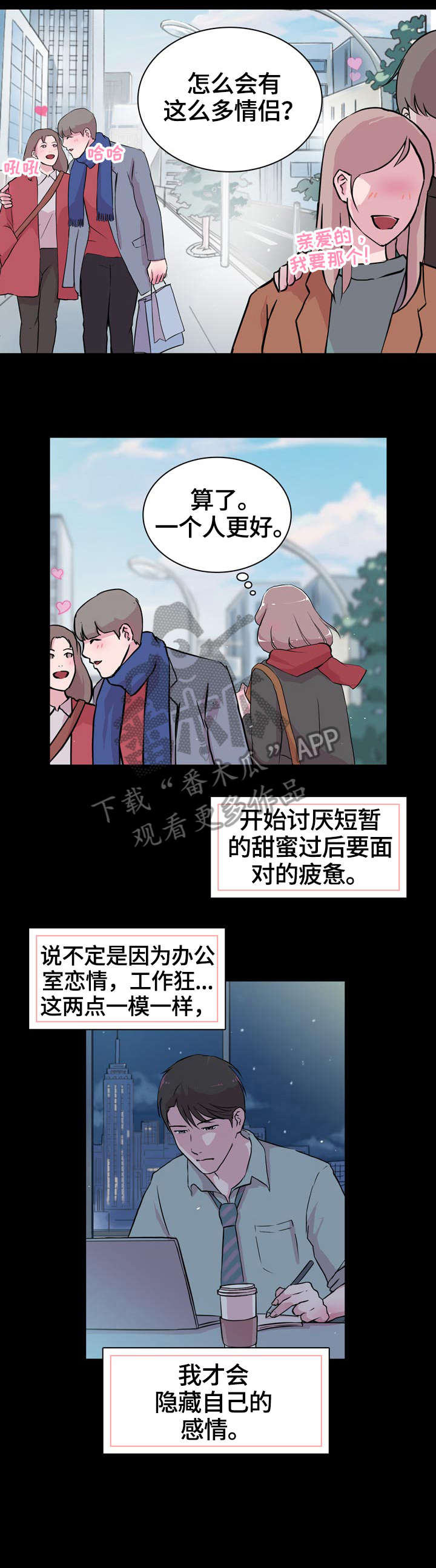 《独有魅力》漫画最新章节第18章：出国免费下拉式在线观看章节第【5】张图片