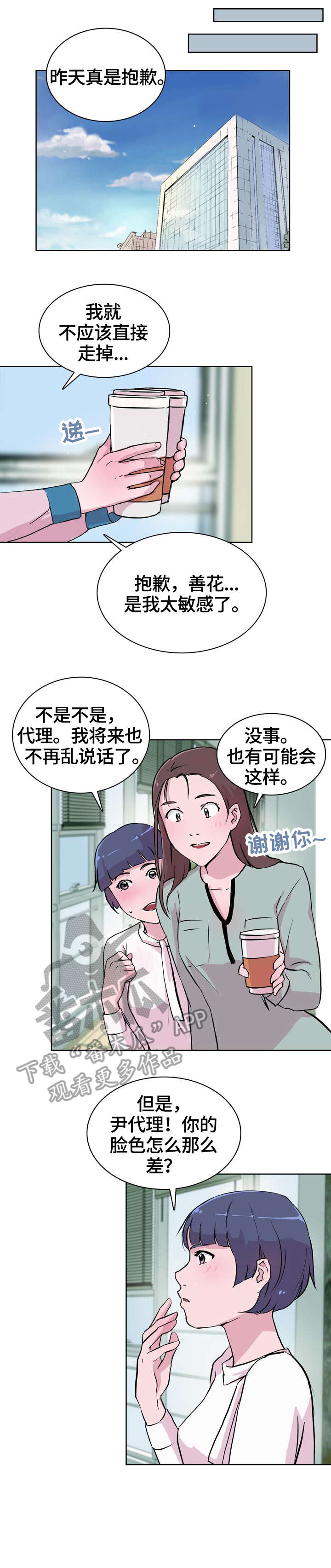 《独有魅力》漫画最新章节第18章：出国免费下拉式在线观看章节第【3】张图片