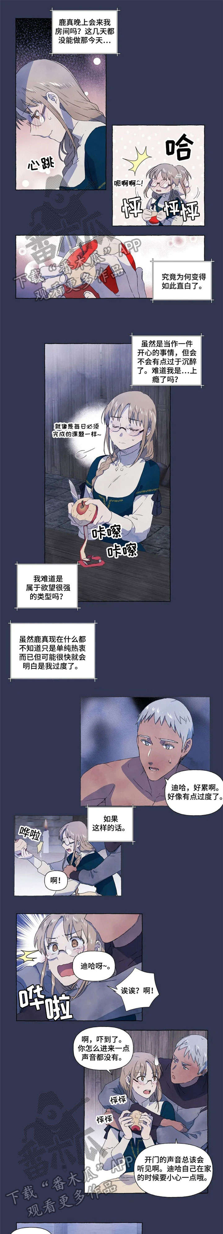 《唯独忠于你》漫画最新章节第10章：恋人免费下拉式在线观看章节第【2】张图片