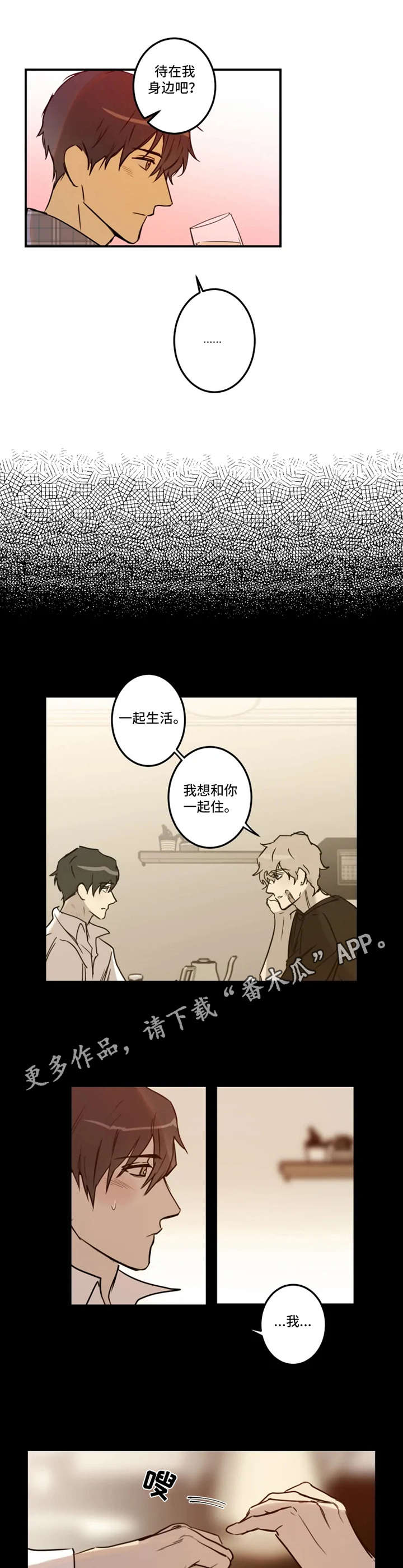 《恶人前辈》漫画最新章节第27章：小秘密免费下拉式在线观看章节第【5】张图片