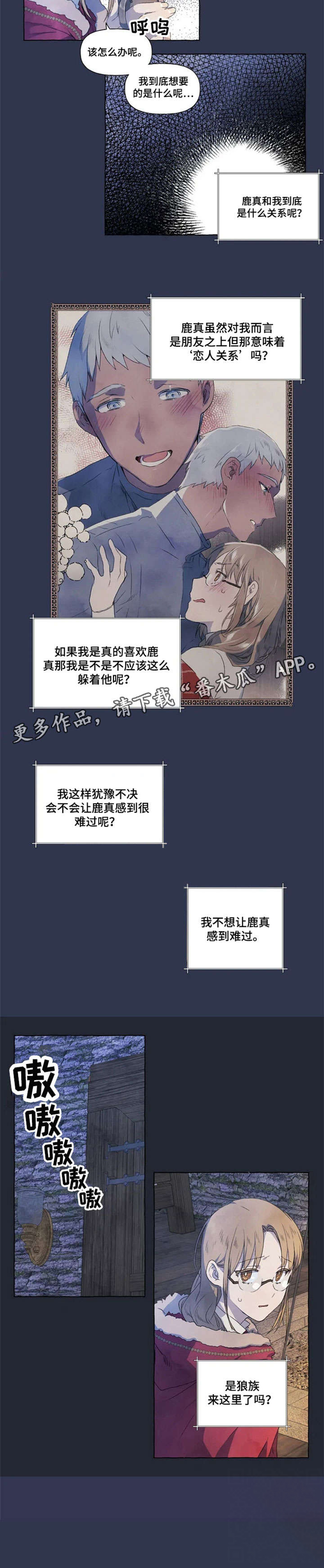 《唯独忠于你》漫画最新章节第15章：找寻免费下拉式在线观看章节第【8】张图片