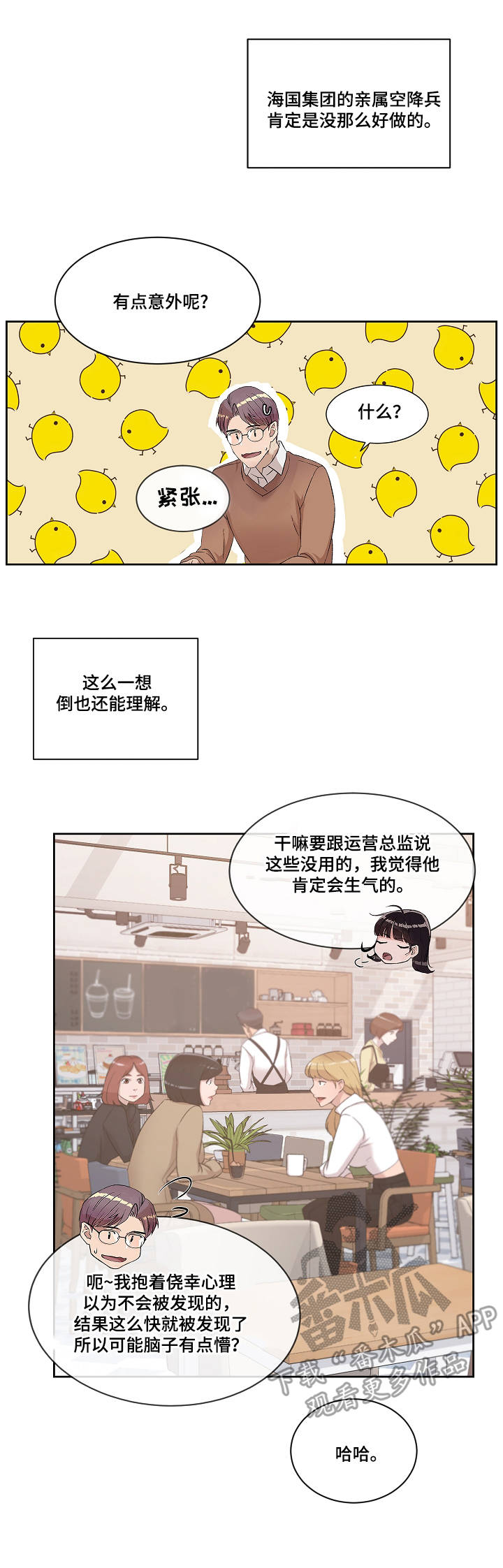 《办公室野兽》漫画最新章节第8章：不用克制免费下拉式在线观看章节第【10】张图片