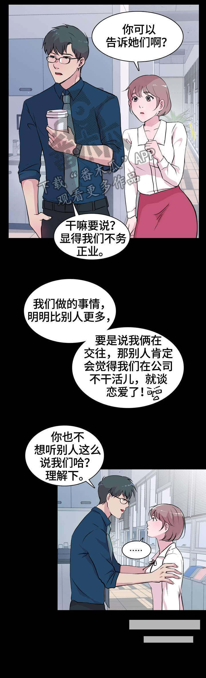 《独有魅力》漫画最新章节第18章：出国免费下拉式在线观看章节第【10】张图片