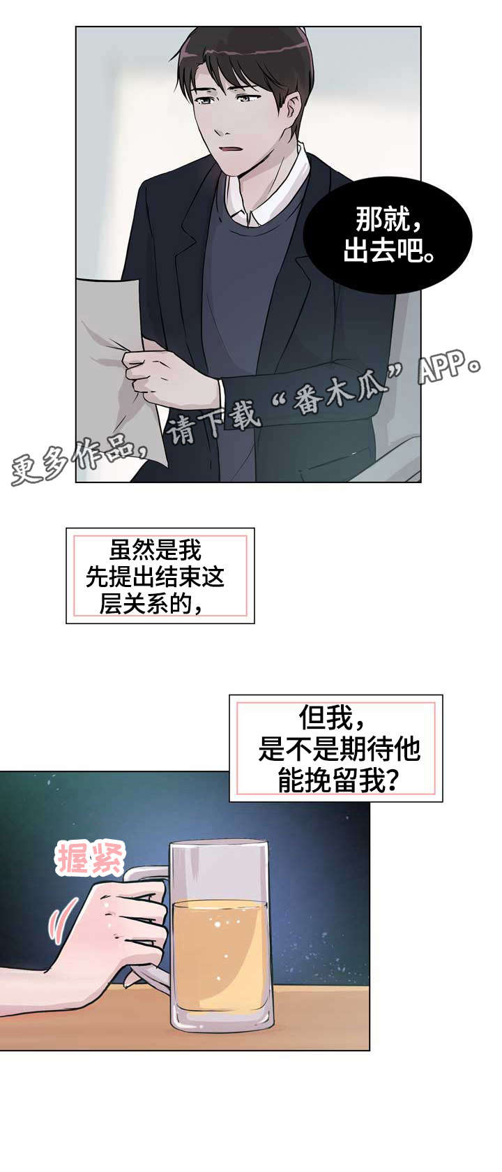 《独有魅力》漫画最新章节第16章：生日免费下拉式在线观看章节第【7】张图片