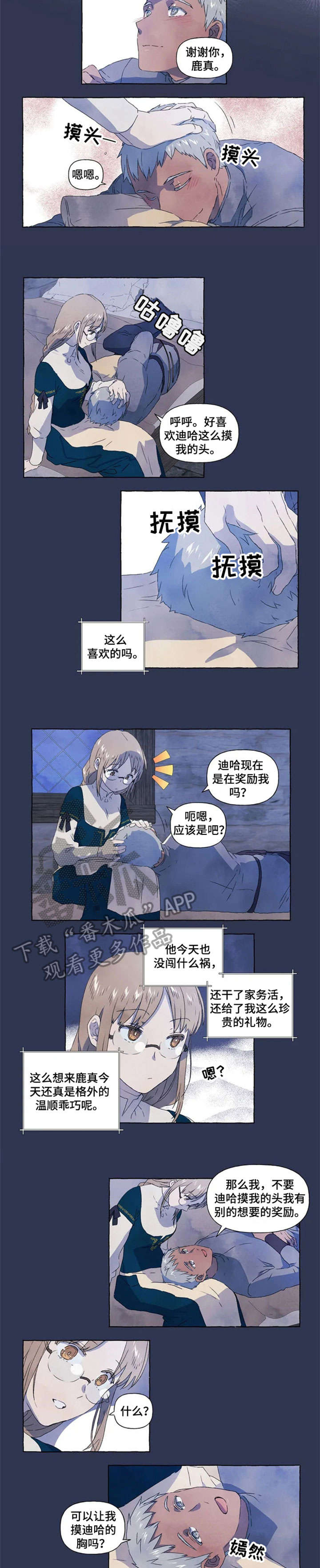 《唯独忠于你》漫画最新章节第7章：心情很好免费下拉式在线观看章节第【6】张图片