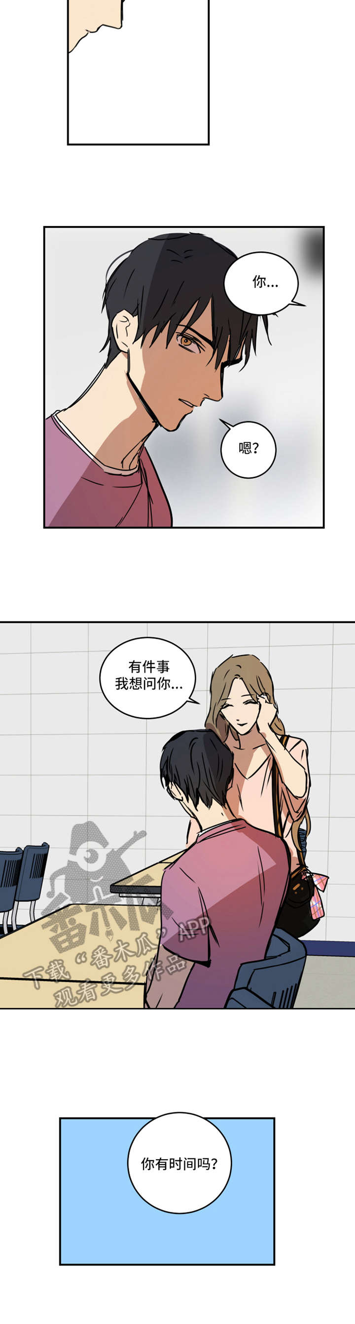 《恶人前辈》漫画最新章节第9章：苗头不对免费下拉式在线观看章节第【4】张图片