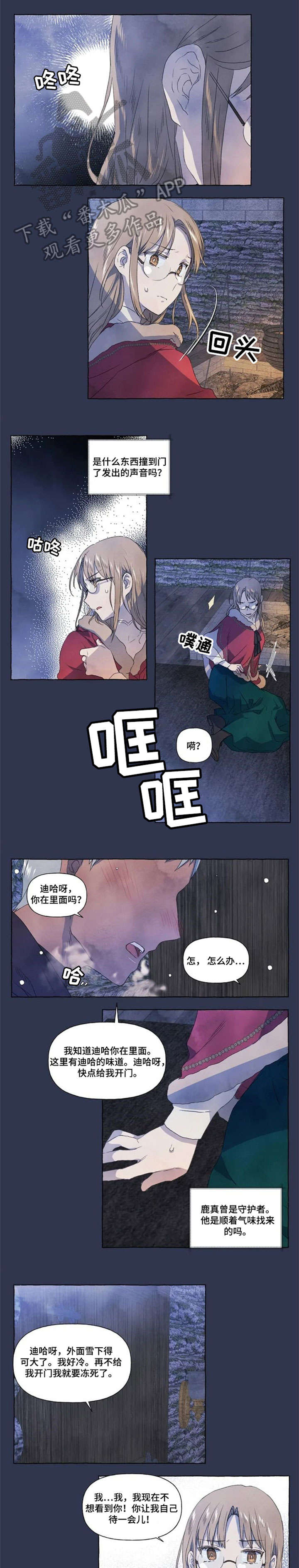 《唯独忠于你》漫画最新章节第15章：找寻免费下拉式在线观看章节第【7】张图片