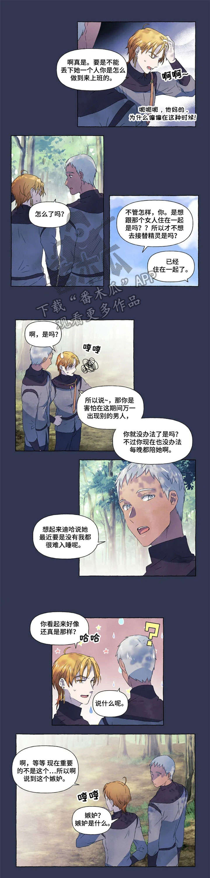 《唯独忠于你》漫画最新章节第10章：恋人免费下拉式在线观看章节第【6】张图片