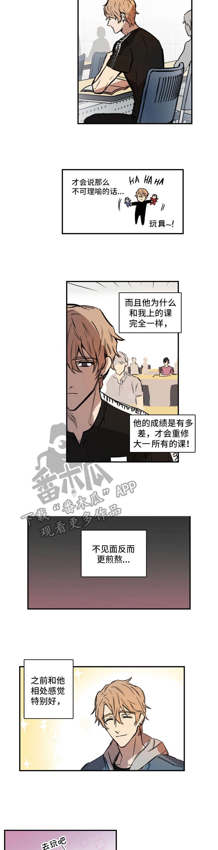 《恶人前辈》漫画最新章节第9章：苗头不对免费下拉式在线观看章节第【8】张图片