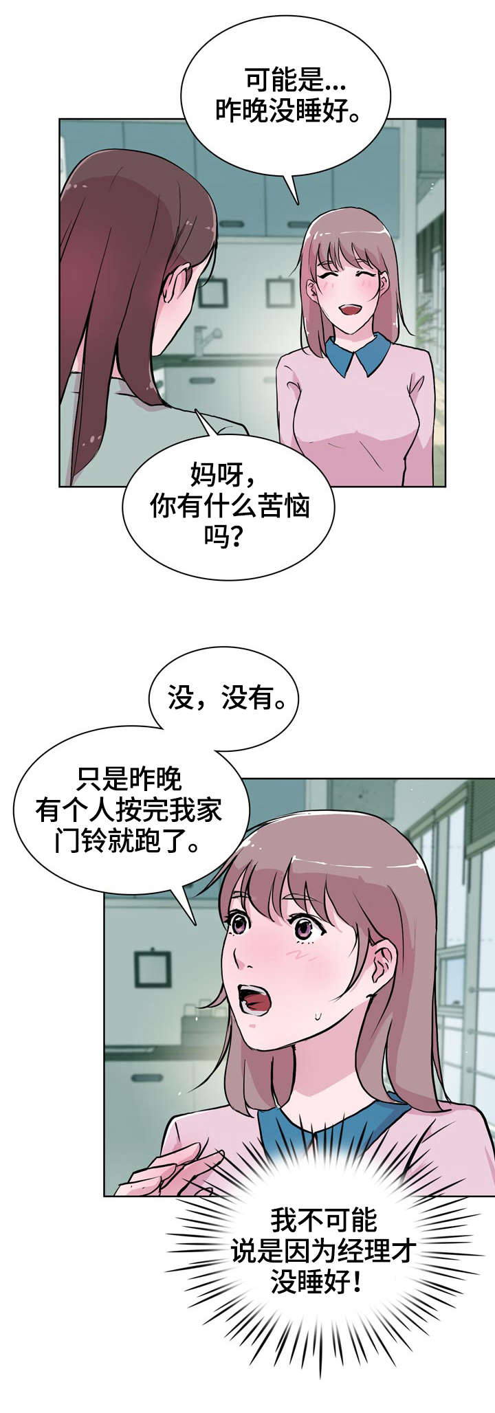 《独有魅力》漫画最新章节第18章：出国免费下拉式在线观看章节第【2】张图片