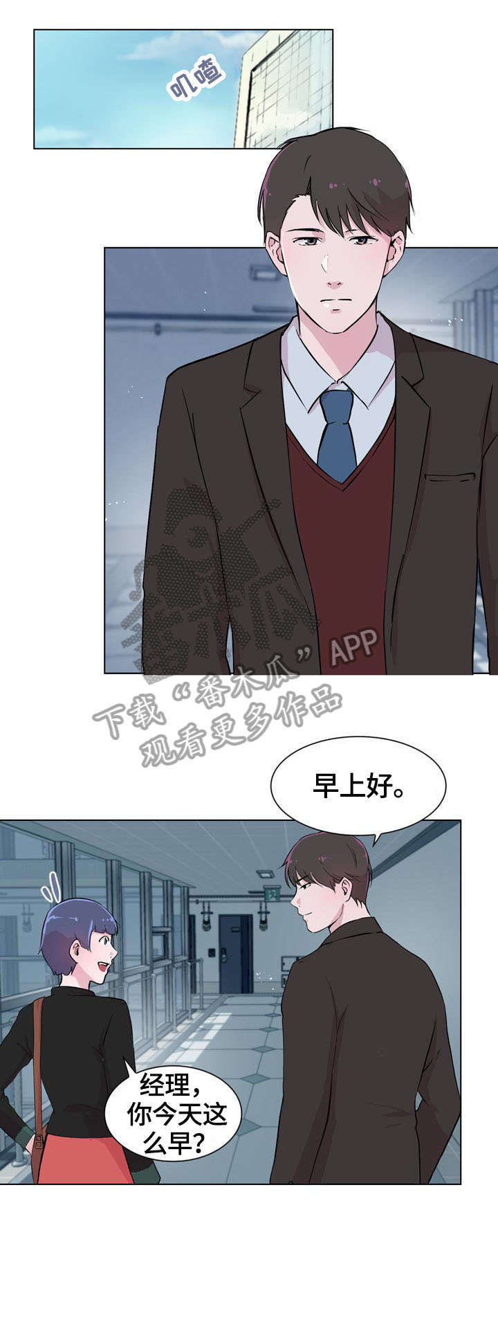 《独有魅力》漫画最新章节第21章：保护免费下拉式在线观看章节第【12】张图片