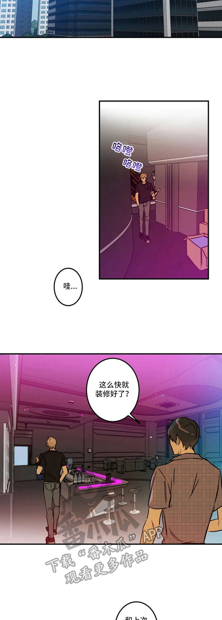 《恶人前辈》漫画最新章节第27章：小秘密免费下拉式在线观看章节第【8】张图片