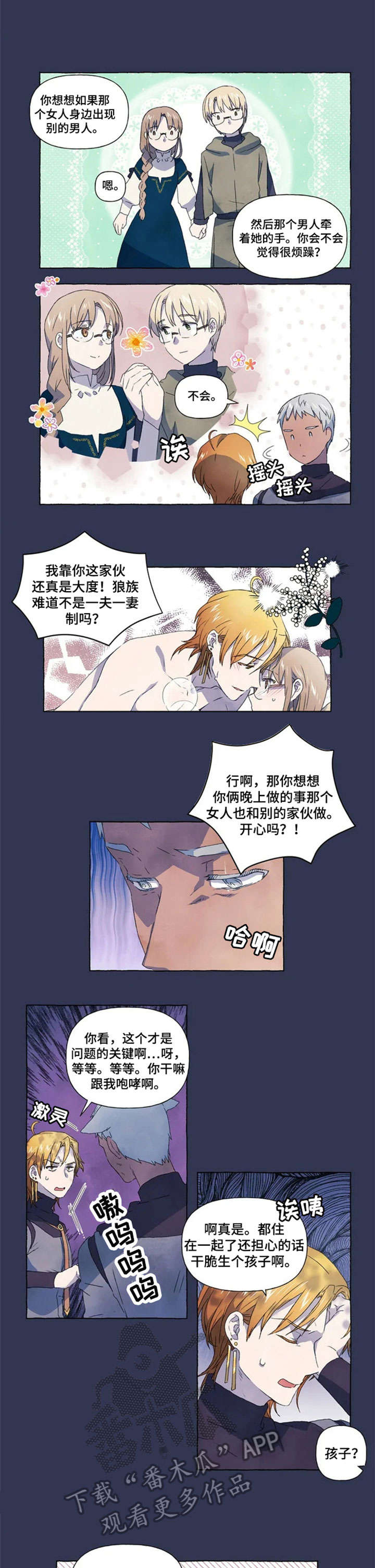 《唯独忠于你》漫画最新章节第10章：恋人免费下拉式在线观看章节第【5】张图片