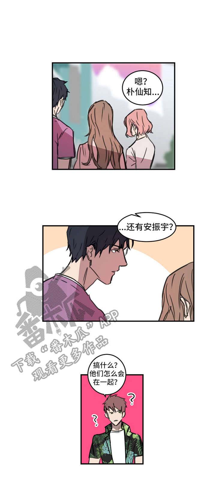 《恶人前辈》漫画最新章节第9章：苗头不对免费下拉式在线观看章节第【1】张图片