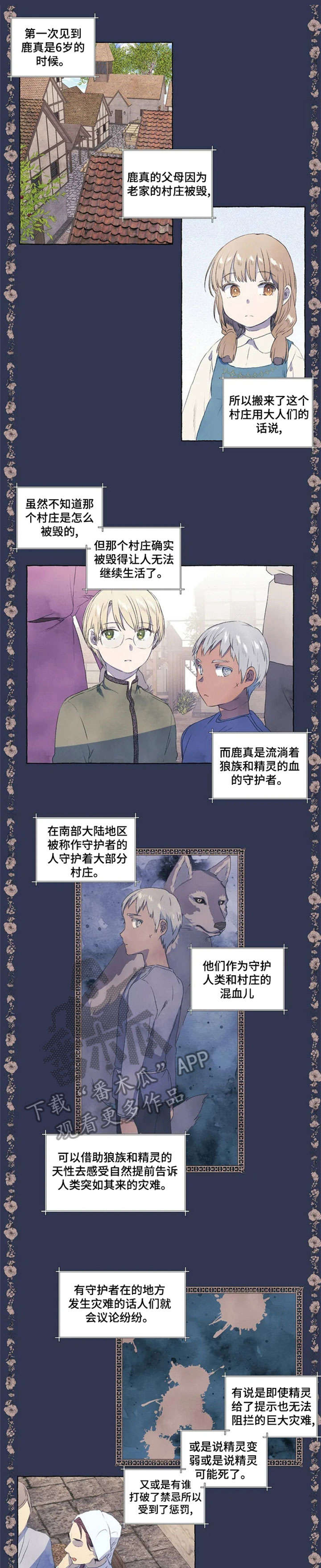 《唯独忠于你》漫画最新章节第4章：又咋了免费下拉式在线观看章节第【6】张图片