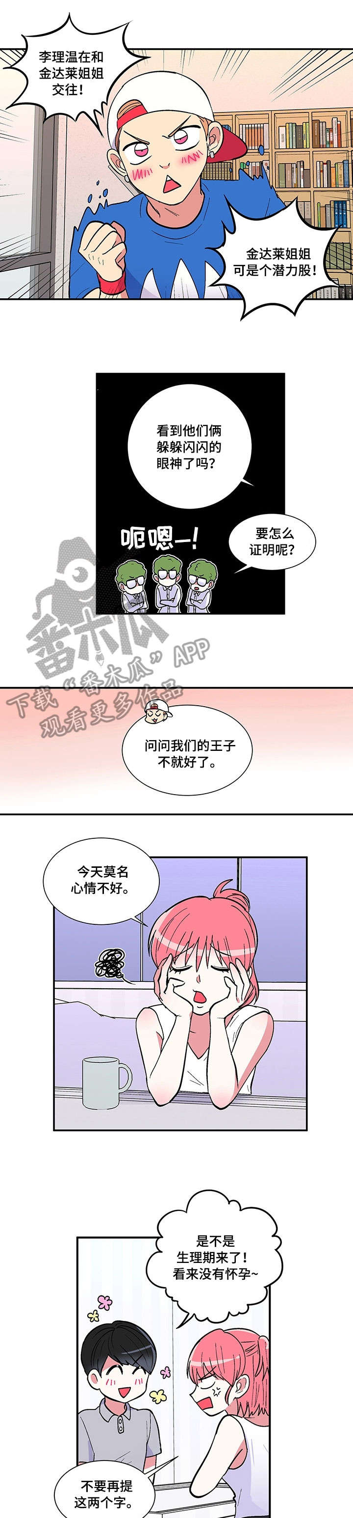 《最最亲爱的你》漫画最新章节第15章：喝酒免费下拉式在线观看章节第【7】张图片