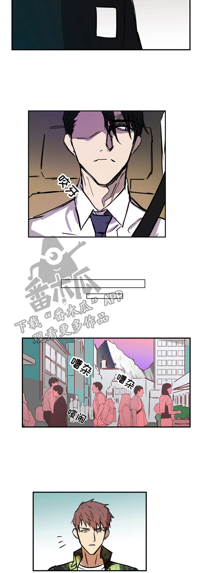 《恶人前辈》漫画最新章节第9章：苗头不对免费下拉式在线观看章节第【2】张图片