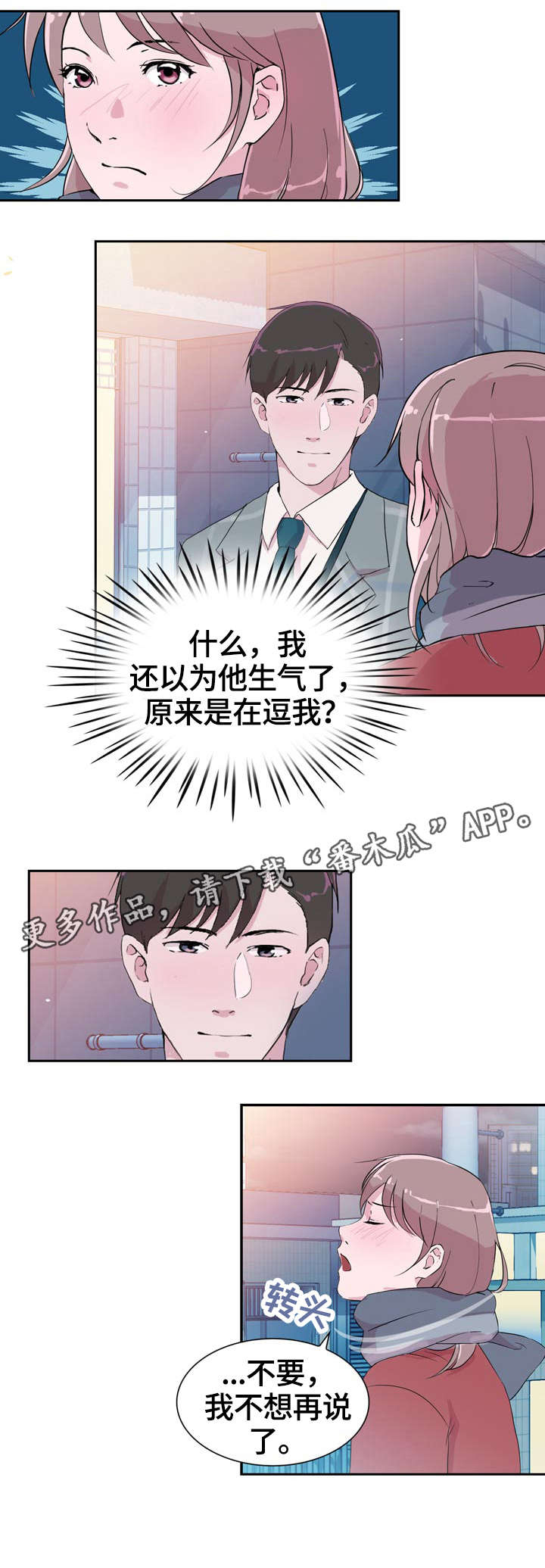 《独有魅力》漫画最新章节第30章：努力免费下拉式在线观看章节第【7】张图片