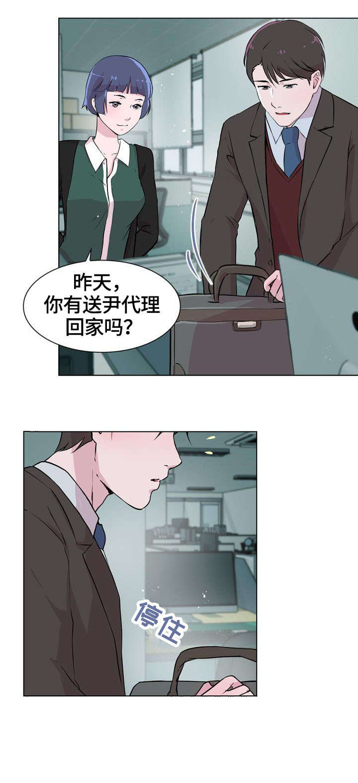 《独有魅力》漫画最新章节第21章：保护免费下拉式在线观看章节第【11】张图片