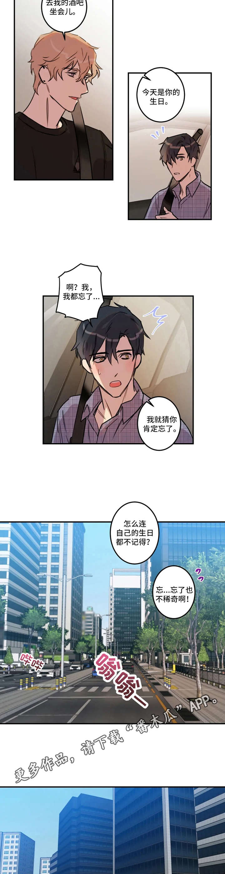 《恶人前辈》漫画最新章节第27章：小秘密免费下拉式在线观看章节第【9】张图片