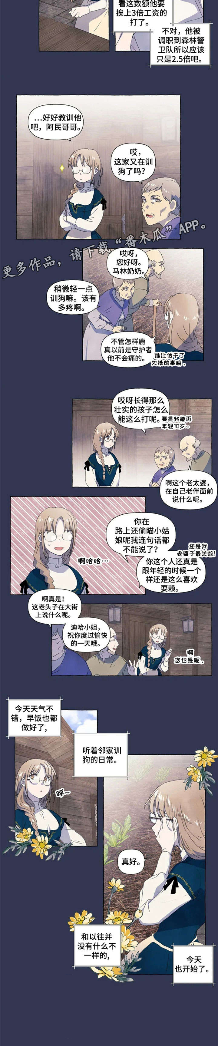 《唯独忠于你》漫画最新章节第5章：图书馆免费下拉式在线观看章节第【4】张图片