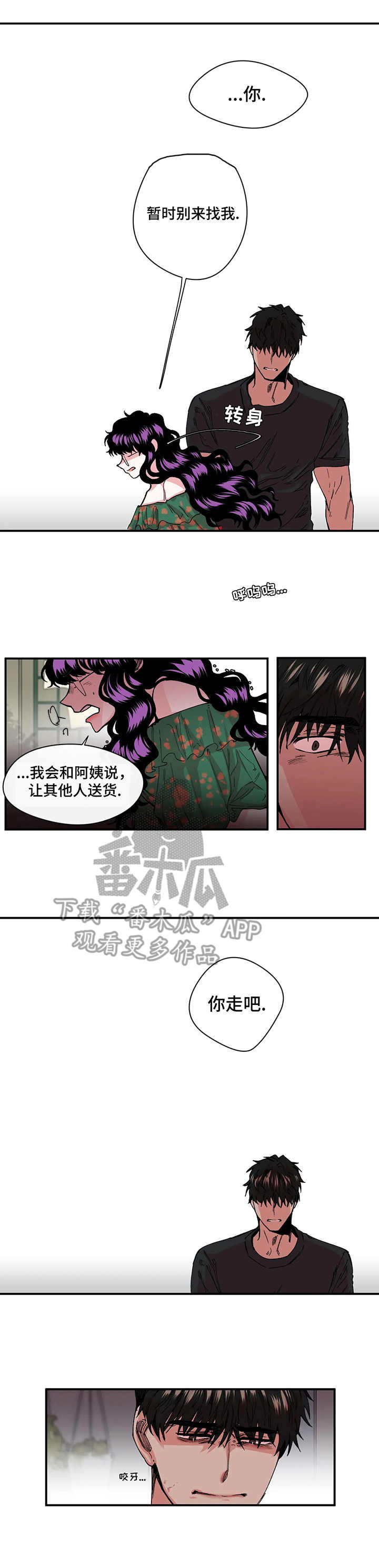 《刺玫瑰》漫画最新章节第17章：可怜免费下拉式在线观看章节第【6】张图片