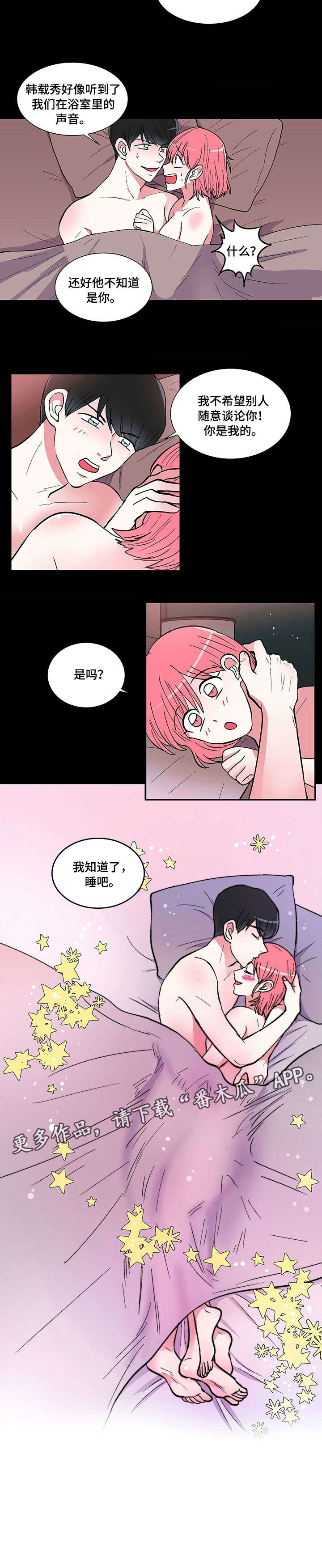 《最最亲爱的你》漫画最新章节第10章：宿舍免费下拉式在线观看章节第【8】张图片