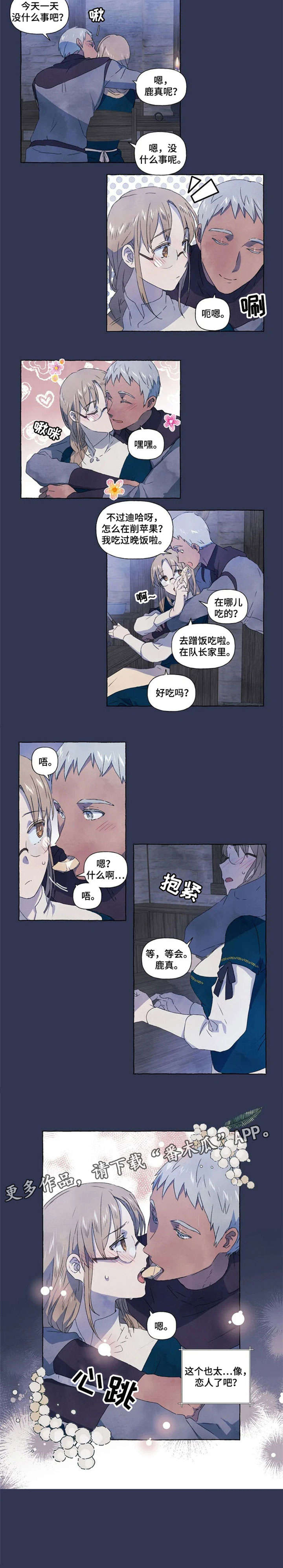 《唯独忠于你》漫画最新章节第10章：恋人免费下拉式在线观看章节第【1】张图片