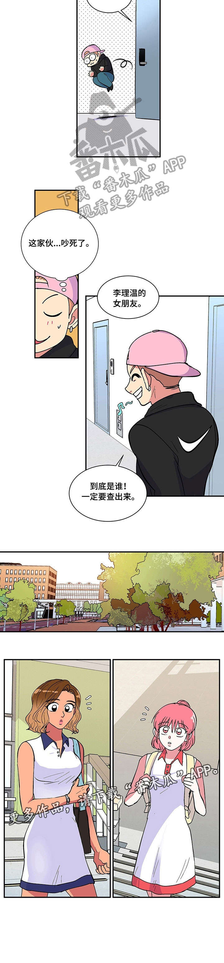 《最最亲爱的你》漫画最新章节第7章：冰激凌免费下拉式在线观看章节第【4】张图片