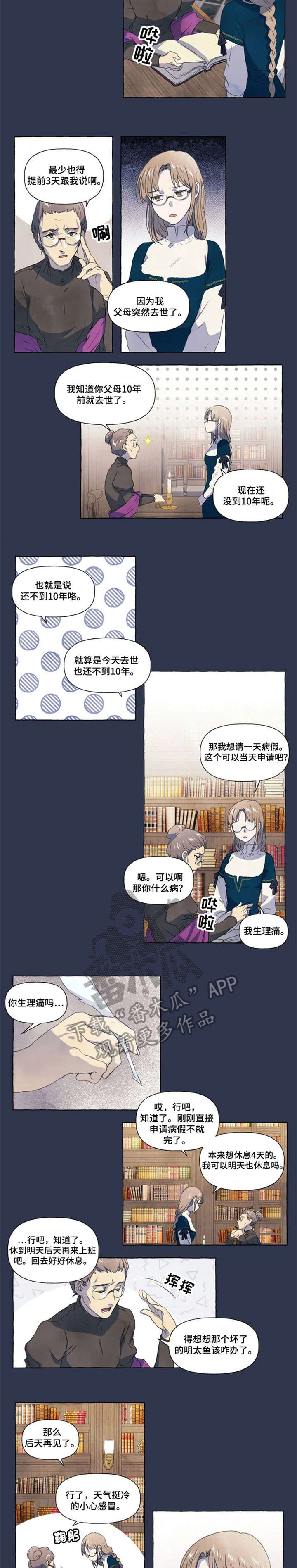 《唯独忠于你》漫画最新章节第14章：药水免费下拉式在线观看章节第【6】张图片