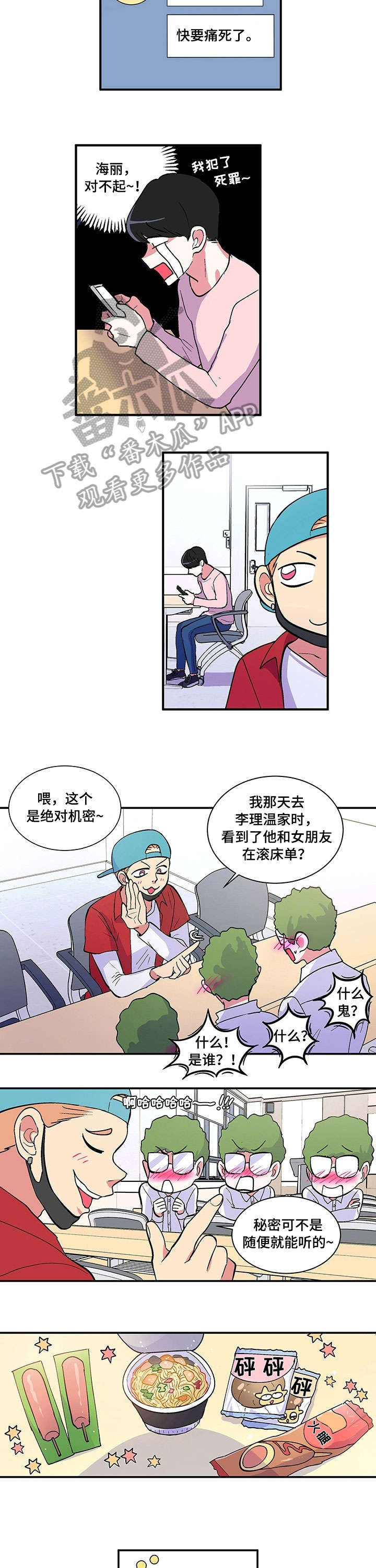 《最最亲爱的你》漫画最新章节第9章：虐待狂免费下拉式在线观看章节第【8】张图片