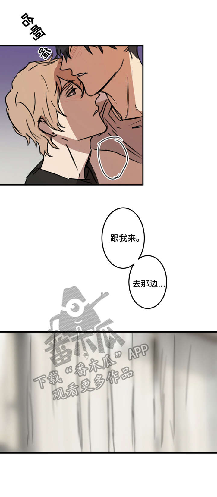 《恶人前辈》漫画最新章节第14章：被发现了免费下拉式在线观看章节第【2】张图片