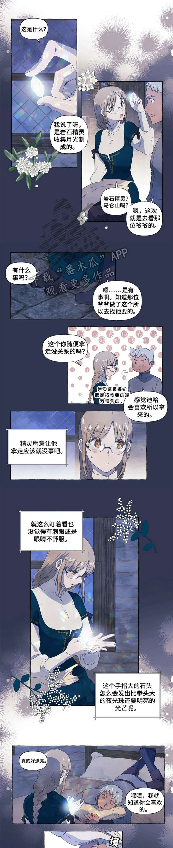 《唯独忠于你》漫画最新章节第7章：心情很好免费下拉式在线观看章节第【7】张图片