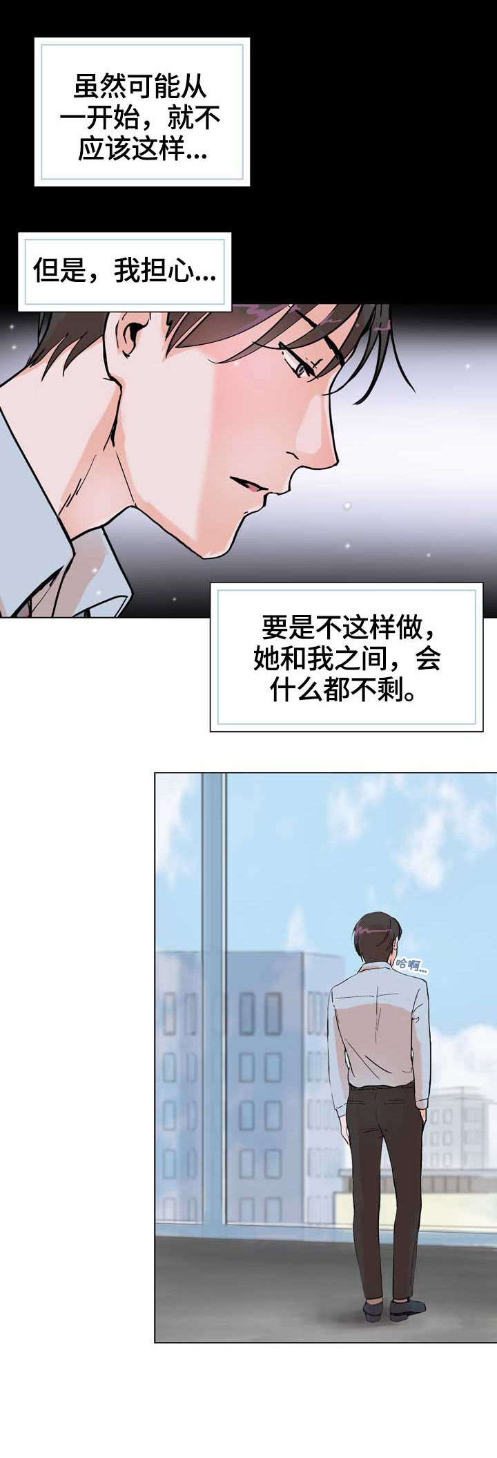 《独有魅力》漫画最新章节第16章：生日免费下拉式在线观看章节第【15】张图片