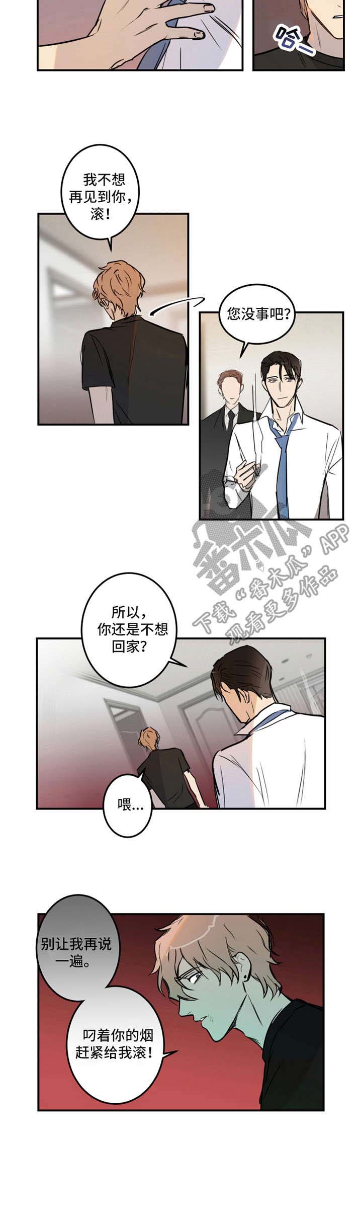 《恶人前辈》漫画最新章节第16章：强势免费下拉式在线观看章节第【1】张图片