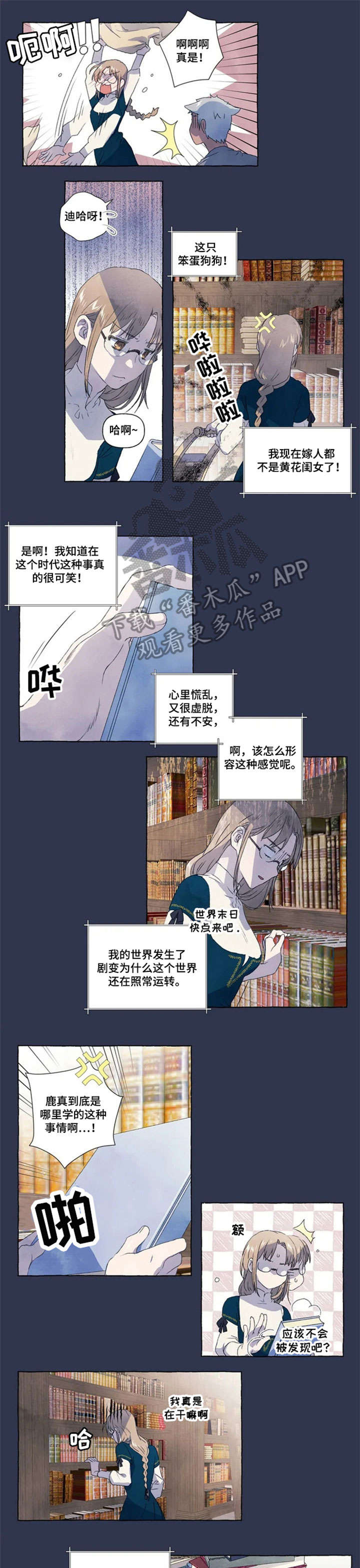 《唯独忠于你》漫画最新章节第12章：那种话免费下拉式在线观看章节第【5】张图片