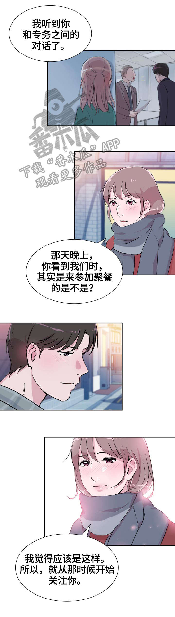 《独有魅力》漫画最新章节第30章：努力免费下拉式在线观看章节第【10】张图片