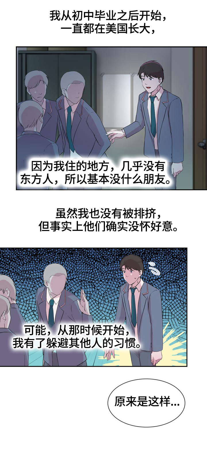 《独有魅力》漫画最新章节第30章：努力免费下拉式在线观看章节第【3】张图片