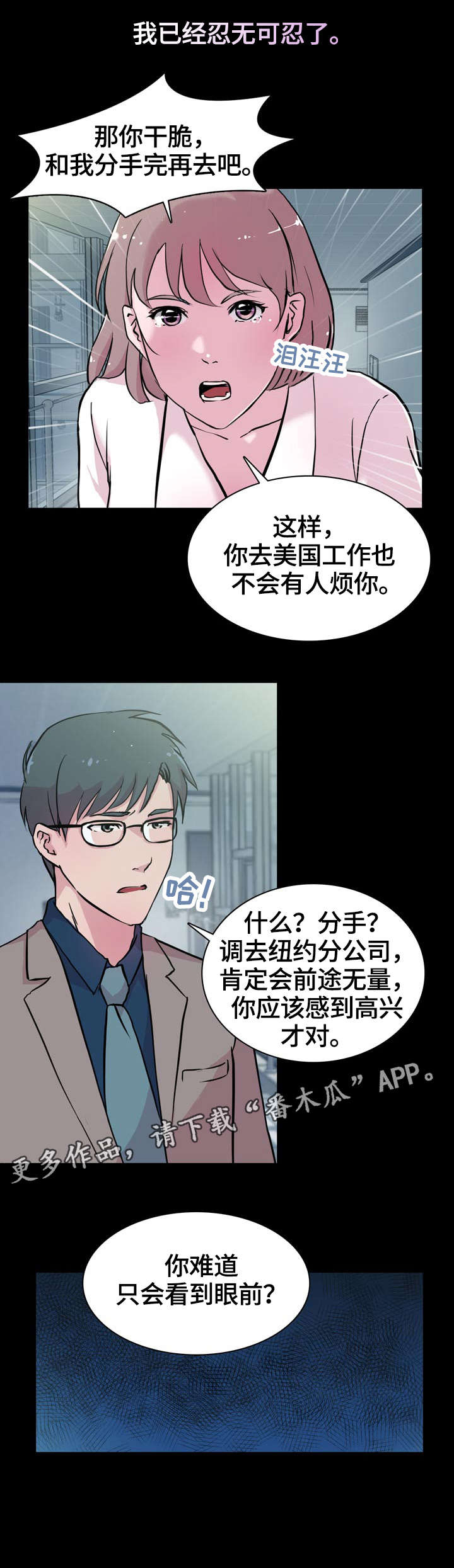 《独有魅力》漫画最新章节第18章：出国免费下拉式在线观看章节第【7】张图片