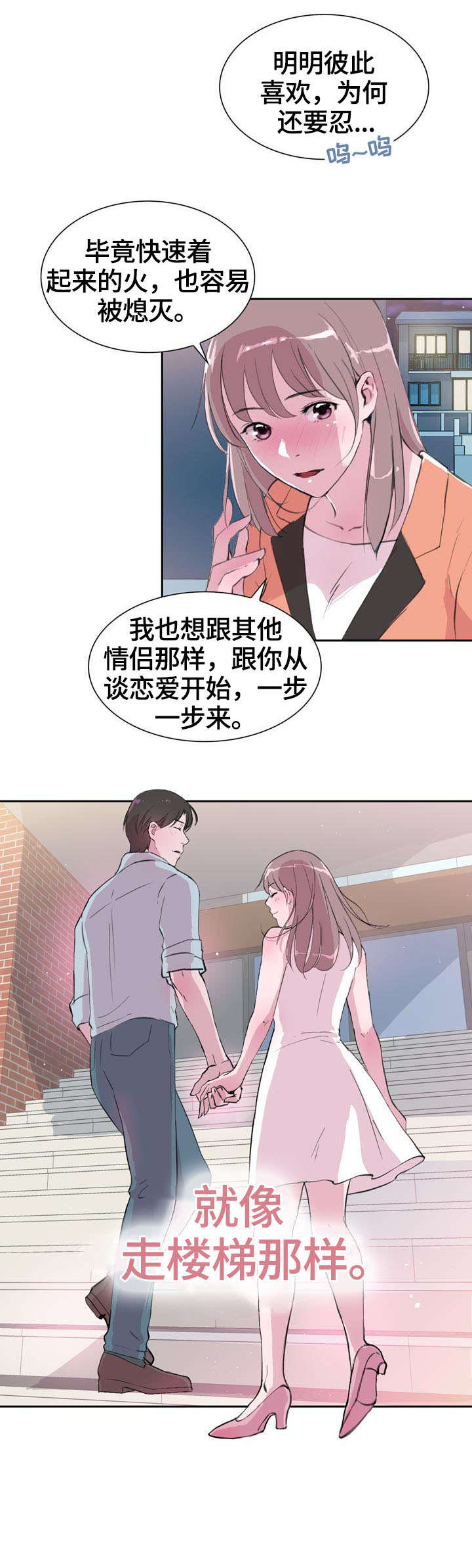 《独有魅力》漫画最新章节第32章：疯了免费下拉式在线观看章节第【4】张图片